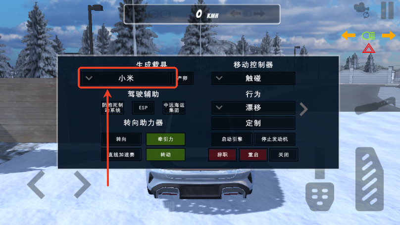 国产车模拟器(China Car Driving 3D)
